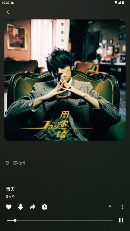 Fly����-Plus2026 1.2.9��׿���ͼ2