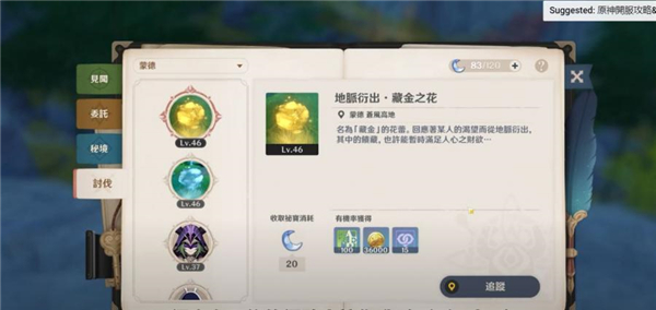 ԭʷ°汾(Genshin Impact)ͼ0