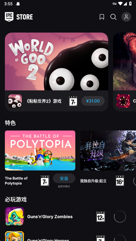 epic gamesֻͻ˽ͼ3