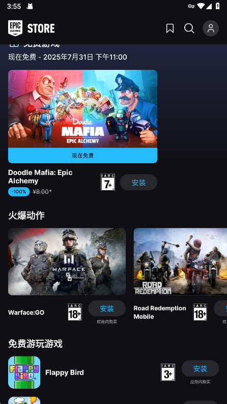 epic gamesֻͻ˽ͼ1