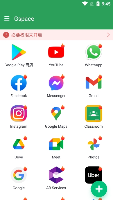 Gspaceװȸ 2.3.2ֻͼ1