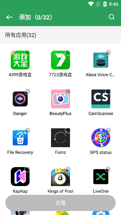 Gspaceװȸ 2.3.2ֻͼ2