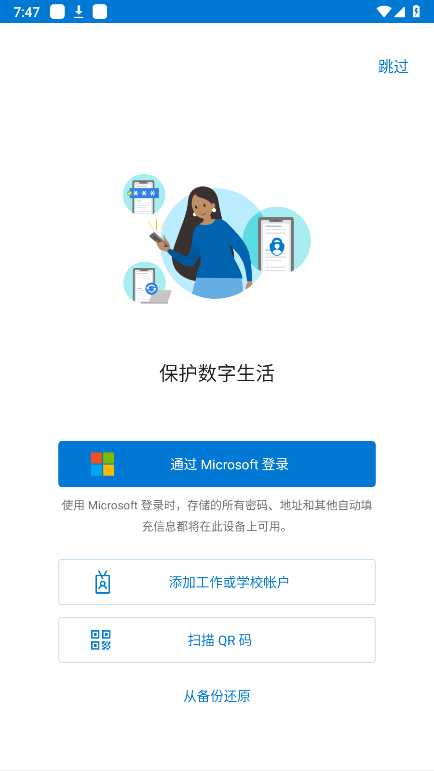 Microsoft Authenticatorͼ3
