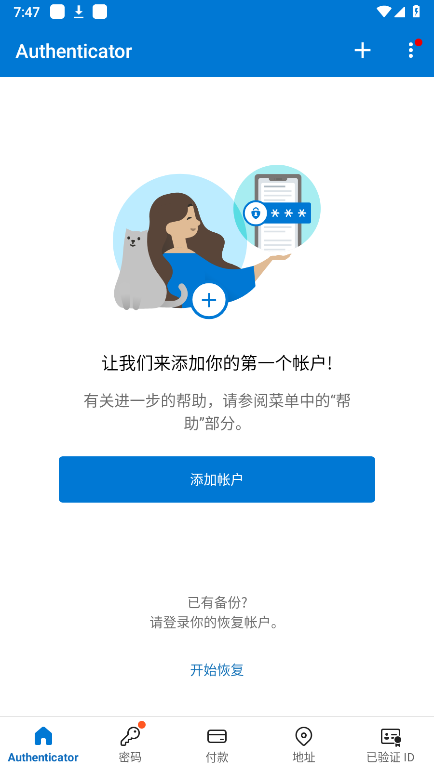 Microsoft Authenticatorͼ1
