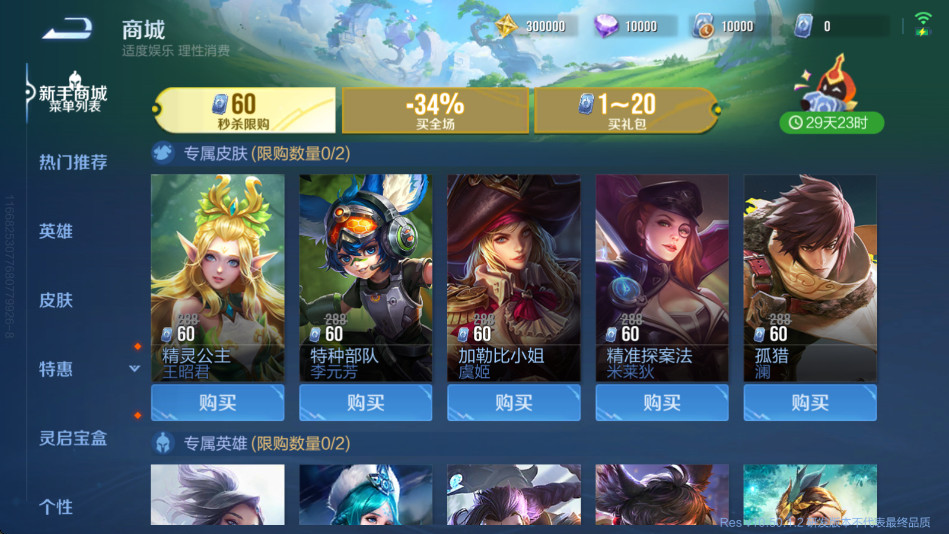 ҫ°汾(Honor of Kings-Beta)ͼ2