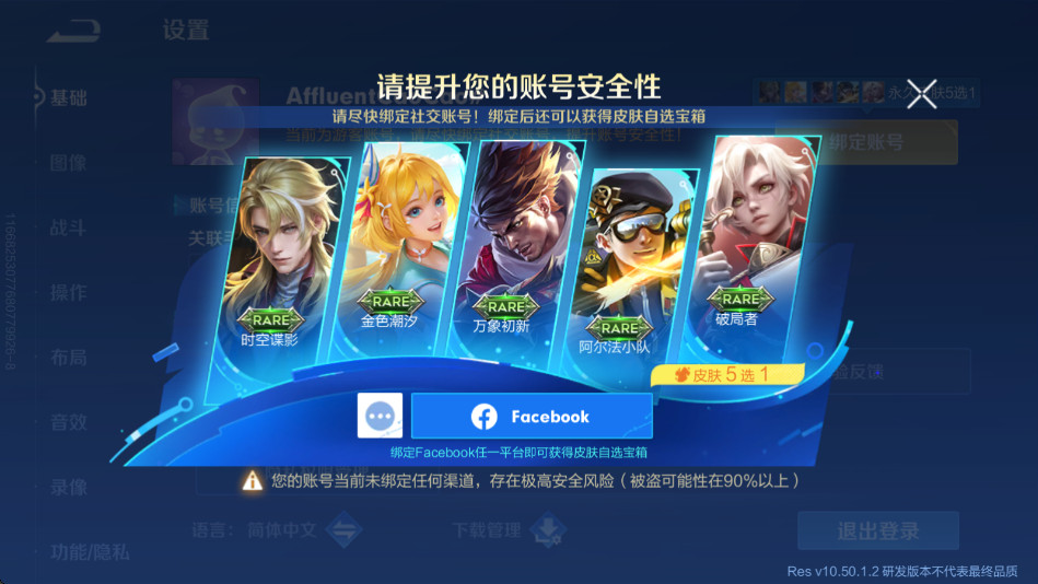 ҫ°汾(Honor of Kings-Beta)ͼ3