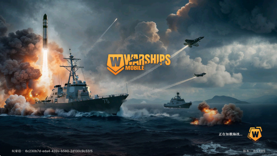 սƶ2°汾(Warships Mobile)ͼ0