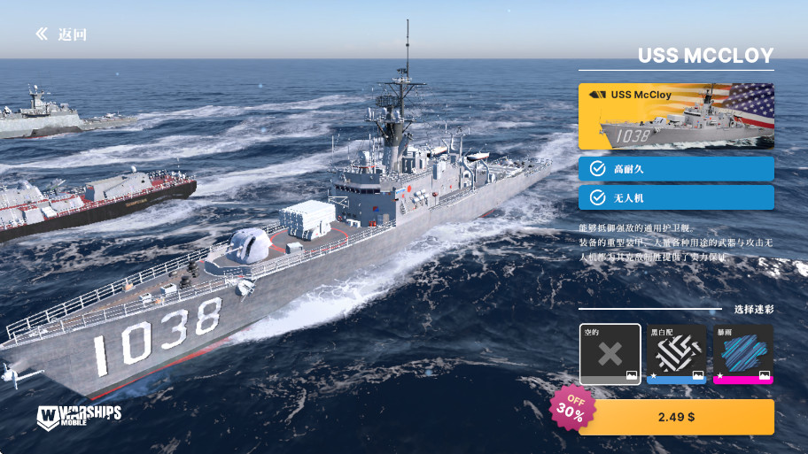 սƶ2°汾(Warships Mobile)ͼ3