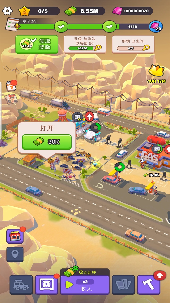 ·ߵ۹ʯ(Roadside Empire) 1.23.2׿ͼ2