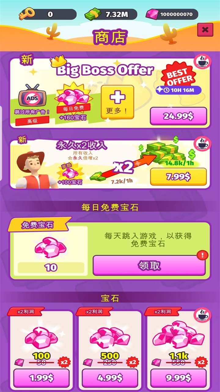 ·ߵ۹ʯ(Roadside Empire) 1.23.2׿ͼ3