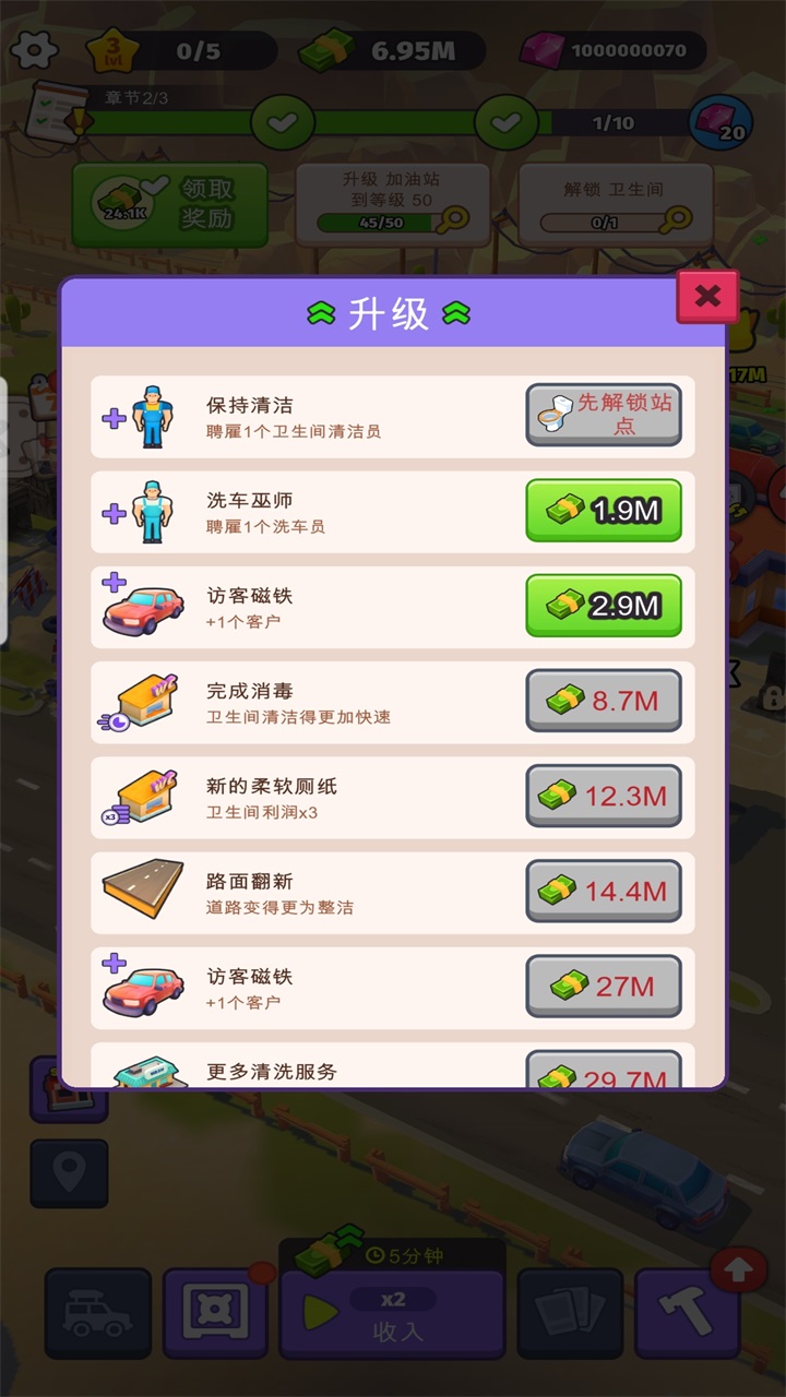 ·ߵ۹ʯ(Roadside Empire) 1.23.2׿ͼ0