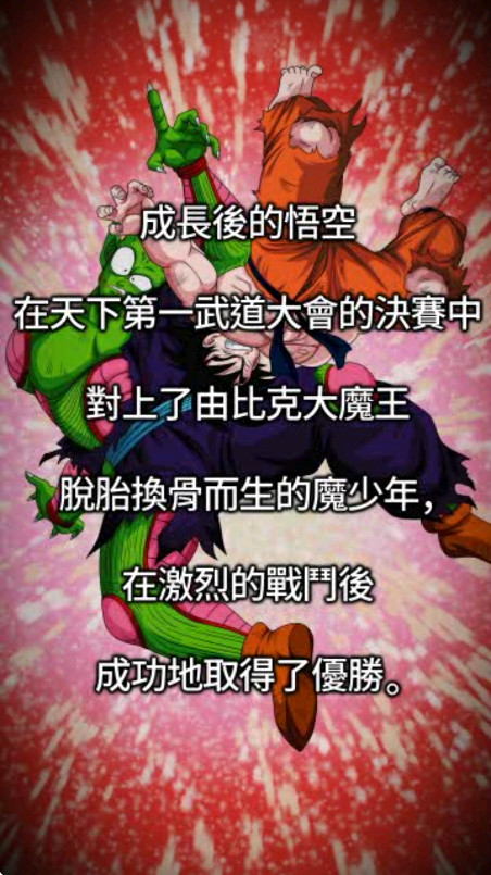 鱬Ѽսʷٷ(Dokkan)ͼ1