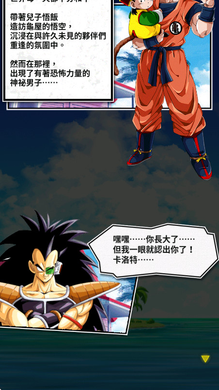 鱬Ѽսʷٷ(Dokkan)ͼ3