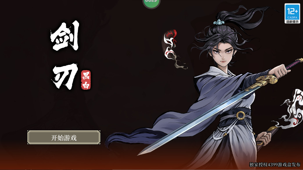 �ڰ׽������°汾 1.0.1��׿���ͼ1