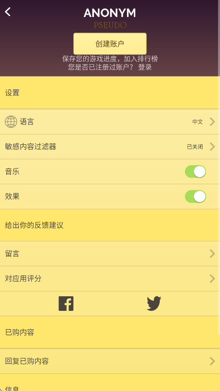 İ(Akinator) 8.8.28׿ͼ0