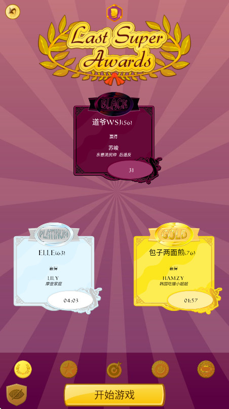 İ(Akinator) 8.8.28׿ͼ3