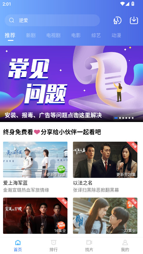 Ƶٷ°汾2025 4.0.1׿ͼ1