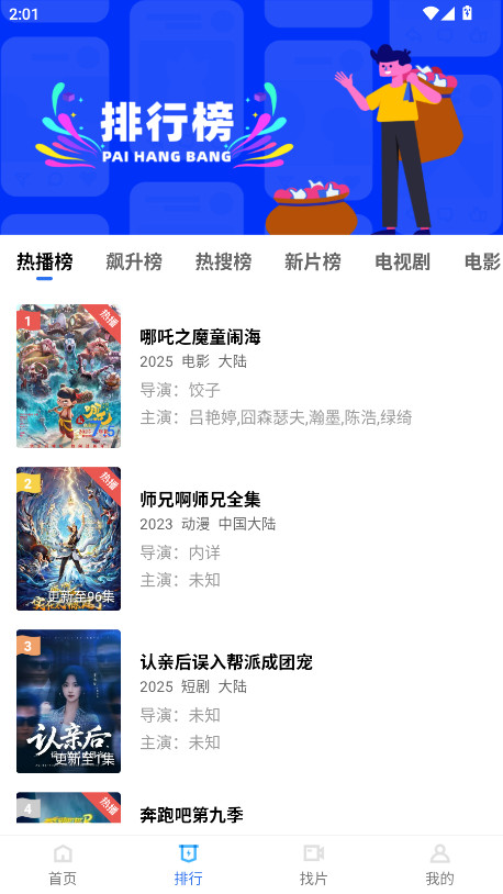 Ƶٷ°汾2025 4.0.1׿ͼ0