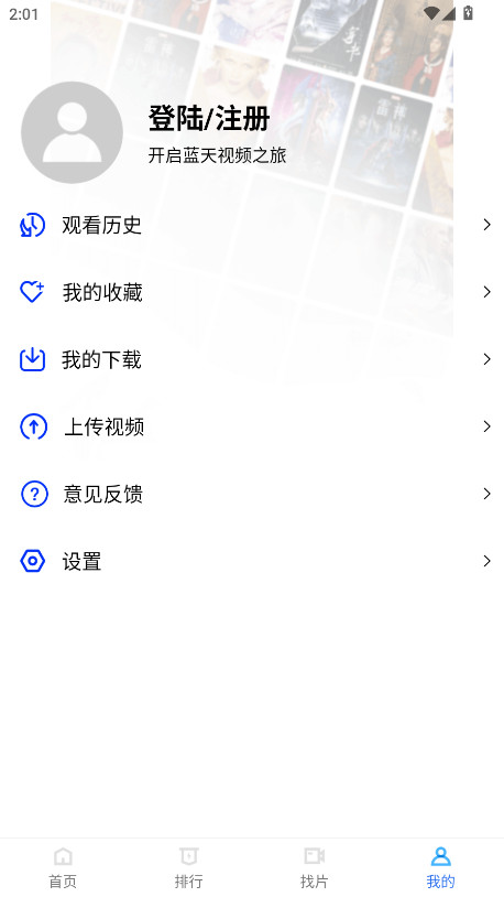 Ƶٷ°汾2025 4.0.1׿ͼ3