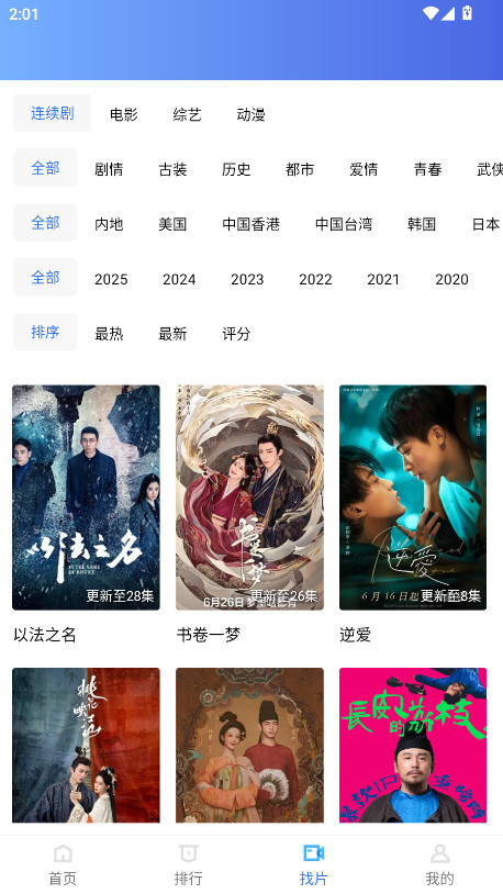 Ƶٷ°汾2025 4.0.1׿ͼ2