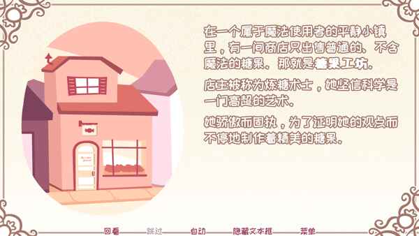 ϣռǹٷ(Syrup and the Ultimate Sweet) 2.9.2°汾ͼ0