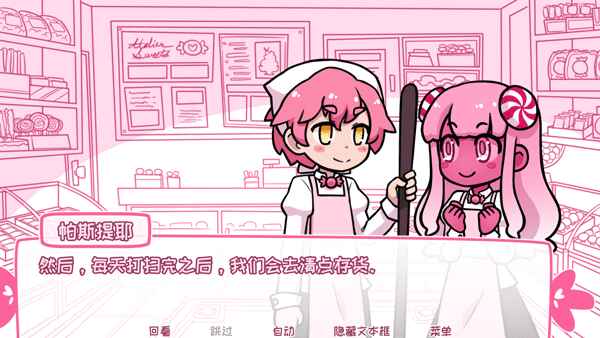 ϣռǹٷ(Syrup and the Ultimate Sweet) 2.9.2°汾ͼ1