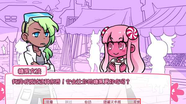 ϣռǹٷ(Syrup and the Ultimate Sweet) 2.9.2°汾ͼ4