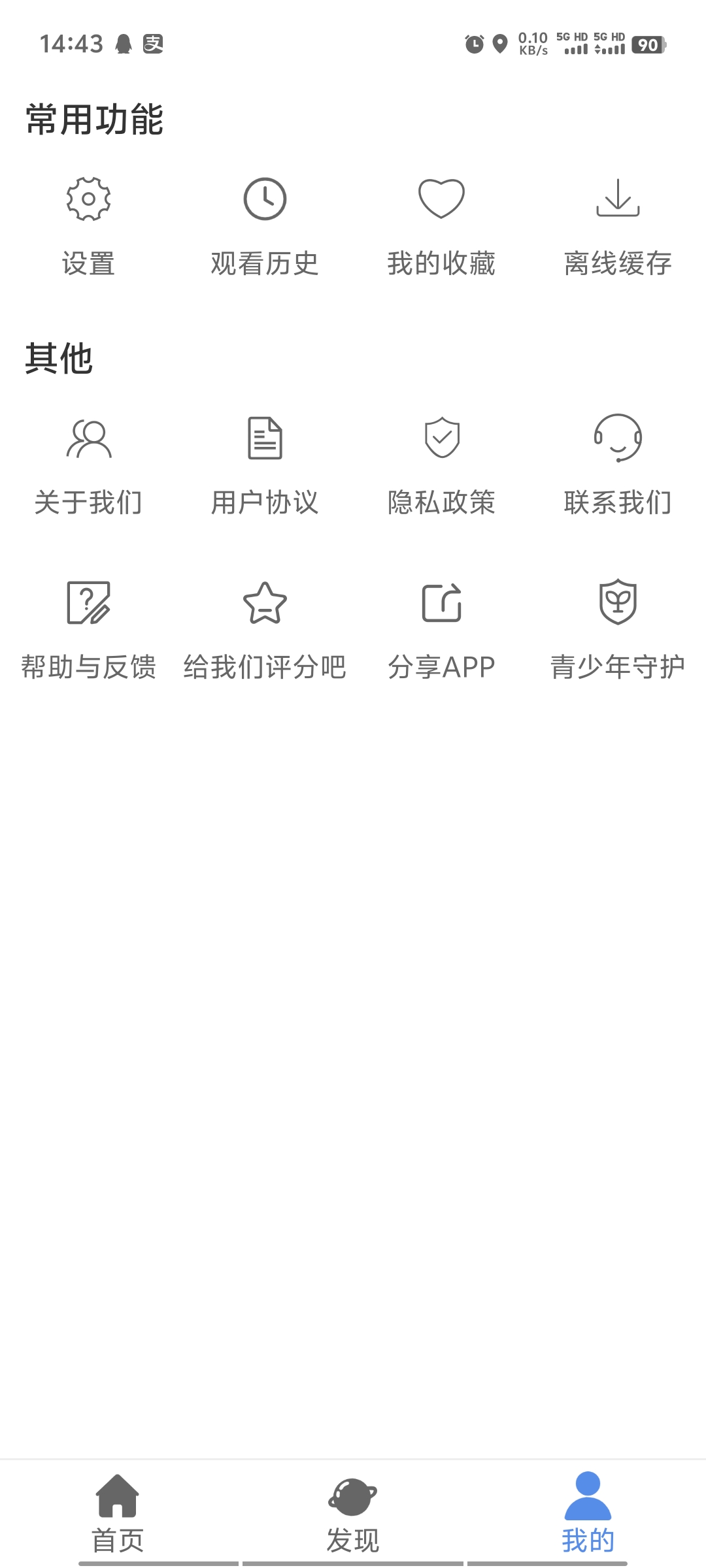 ӰӴȫ°汾2025 1.6.2׿ͼ2