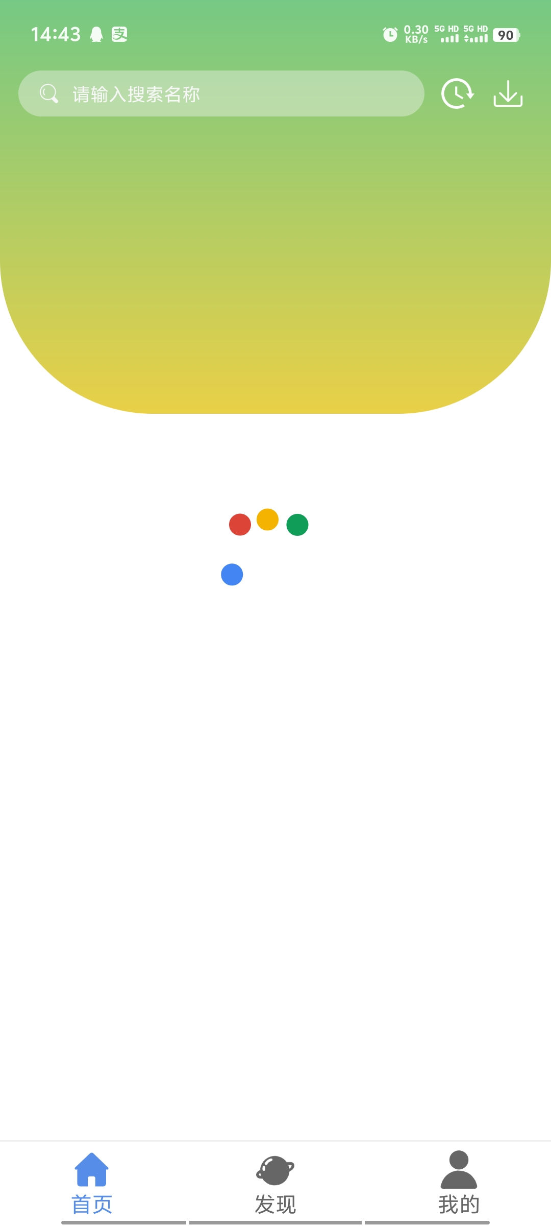 ӰӴȫ°汾2025 1.6.2׿ͼ0