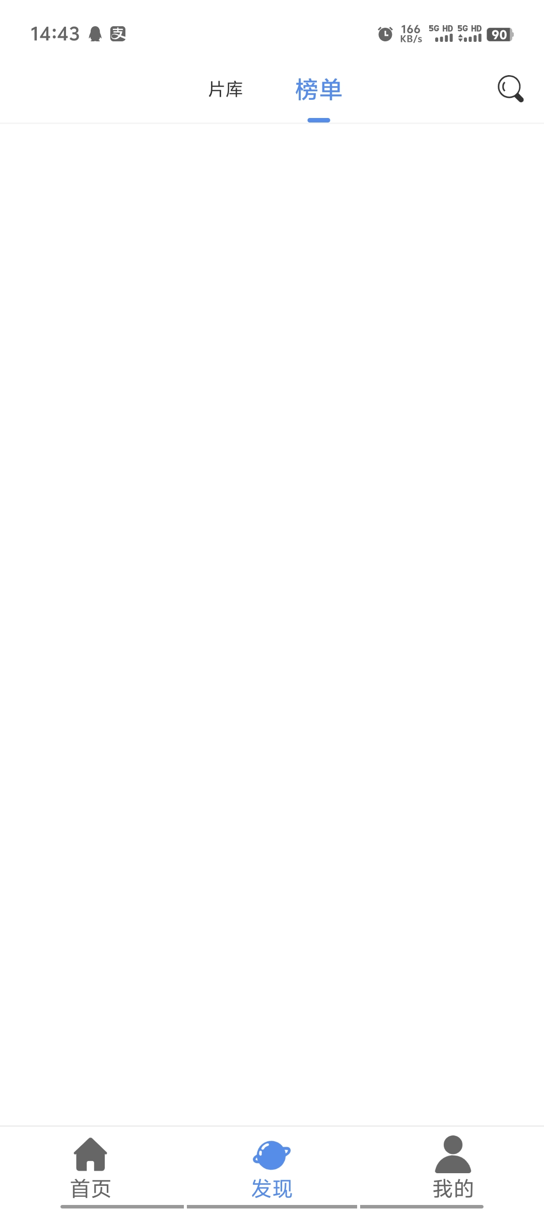 ӰӴȫ°汾2025 1.6.2׿ͼ1