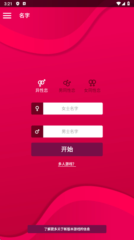 couple gameٷ 2.11׿ͼ0