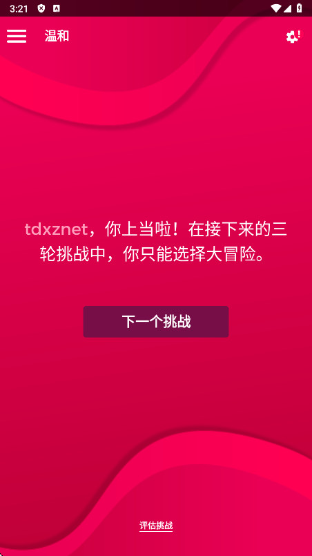 couple gameٷ 2.11׿ͼ3