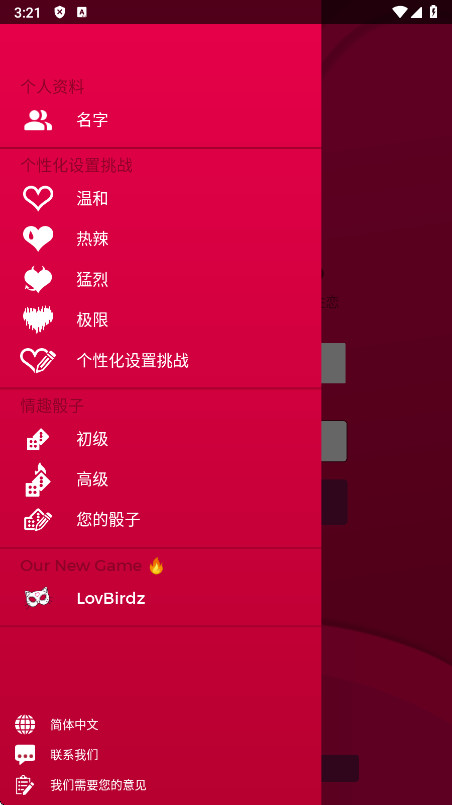 couple gameٷ 2.11׿ͼ1