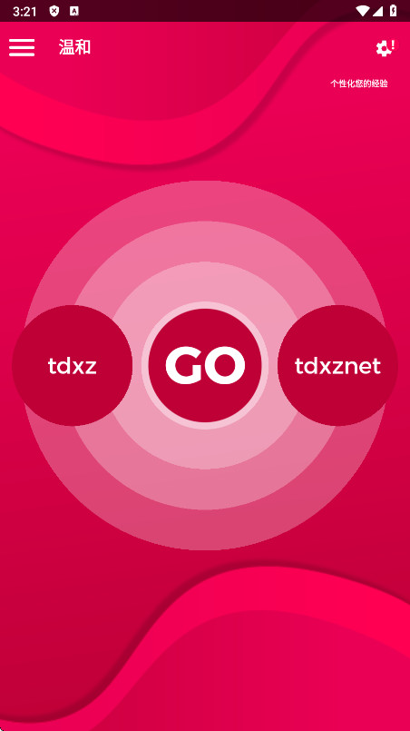 couple gameٷ 2.11׿ͼ2