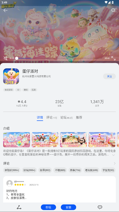 ΪϷappٷͼ2