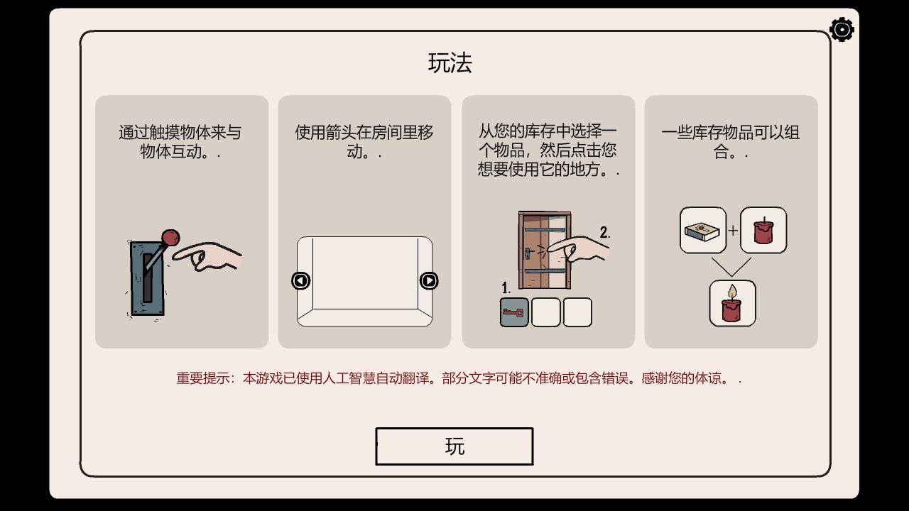 صļ(Hidden Memories) 1.0.90׿ͼ0