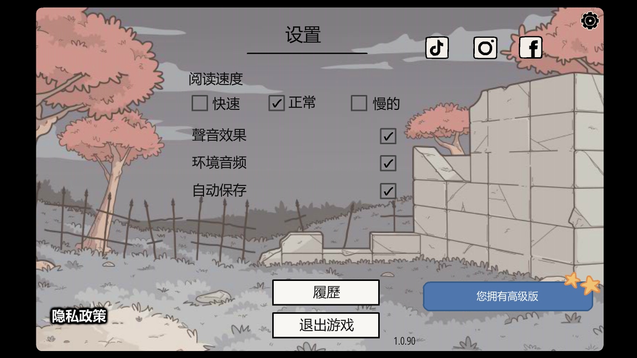 صļ(Hidden Memories) 1.0.90׿ͼ2