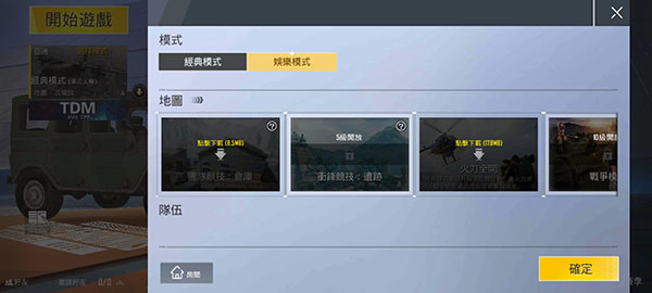 pubg°(BETA PUBG MOBILE LITE)ͼ3