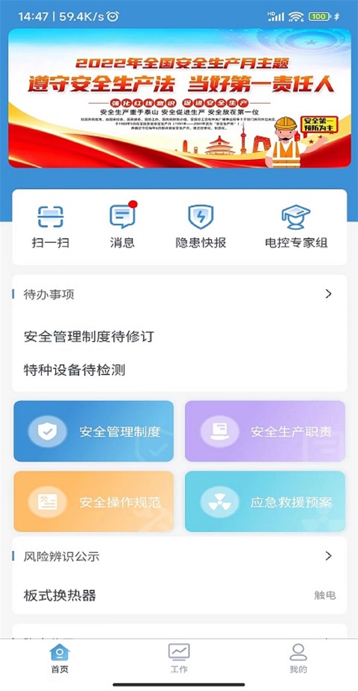 ƽapp°汾 1.2.74׿ͼ0