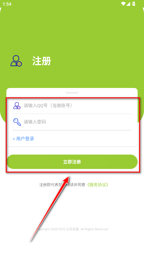云玖简盒手机版 云玖简盒手机版