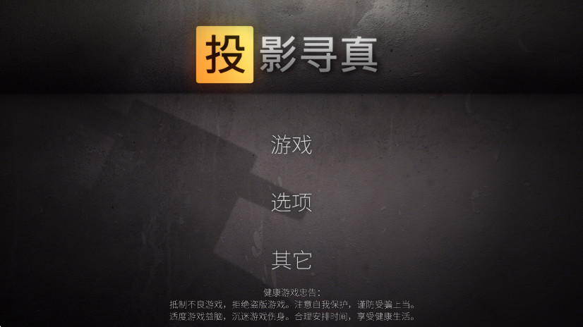 投影寻真最新版本 投影寻真最新版本