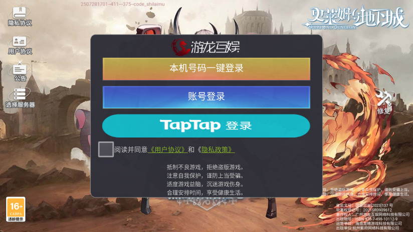 史莱姆与地下城最新版本 史莱姆与地下城最新版本