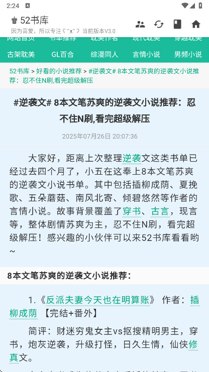 52°汾