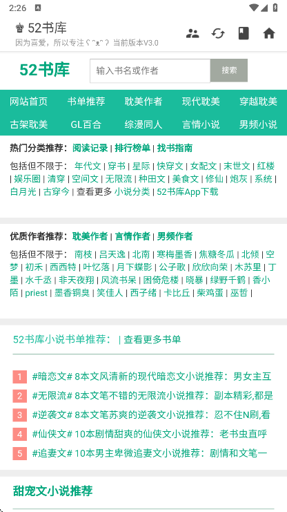 52°汾