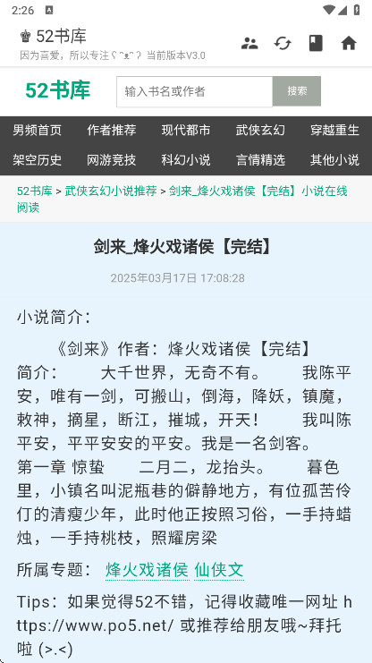52°汾