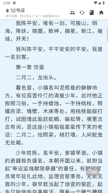 52°汾