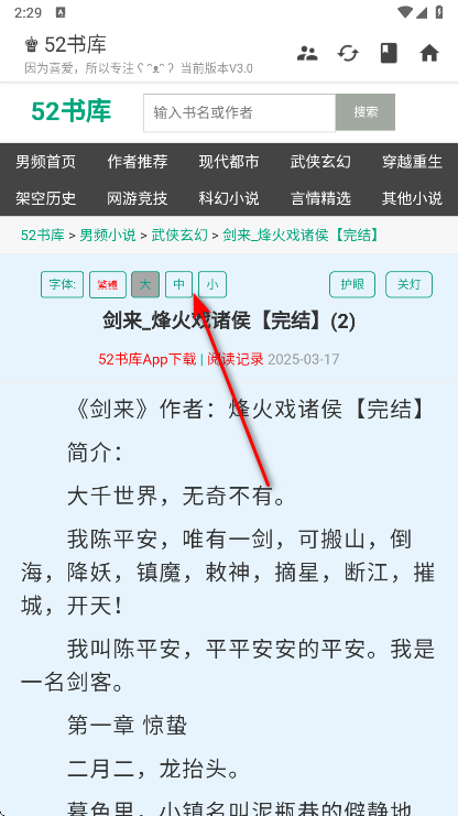 52°汾