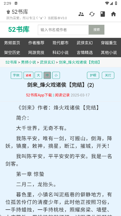 52°汾