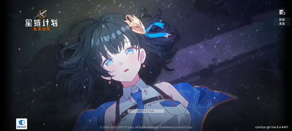 星链计划未来少女最新版本 星链计划未来少女最新版本