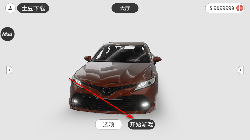 梦想之路多人游戏汉化版无限金币 梦想之路多人游戏汉化版无限金币